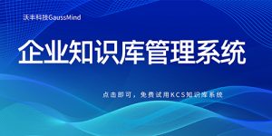 知识管理平台的功能都有哪些？