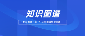 沃丰科技GaussMind在线知识图谱应用场景有哪些？