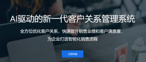 客户关系管理系统功能有哪些？